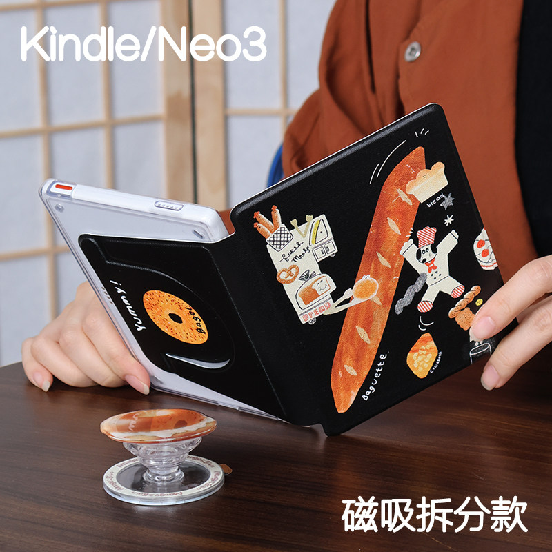 法棍Kindle磁吸保护套2024青春版Paperwhite6/5/4/3拆分支架kpw6背壳light4清水壳neo3pro掌阅汉王clear6休眠图片