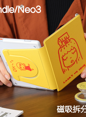 屋子Kindle磁吸保护套2024青春版Paperwhite6/5/4/3拆分支架kpw6背壳light4清水壳neo3pro掌阅汉王clear6休眠