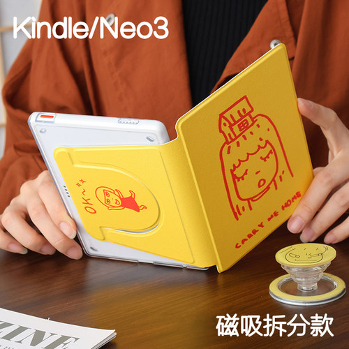 屋子Kindle磁吸保护套2024青春版Paperwhite6/5/4/3拆分支架kpw6背壳light4清水壳neo3pro掌阅汉王clear6休眠