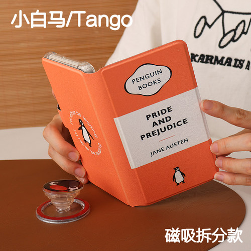 傲慢文石小白马P6保护套小白马P6+小彩马6pro磁吸拆分掌阅tango2清水壳汉王clear mobile皮套休眠大我hibreak