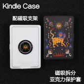 瑞兽Kindle磁吸保护套2024青春版 3分离背壳kpw6拆分658亚克力掌阅neo3pro手持支架休眠 light4 Paperwhite5