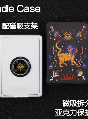 瑞兽Kindle磁吸保护套2024青春版light4/Paperwhite5/4/3分离背壳kpw6拆分658亚克力掌阅neo3pro手持支架休眠