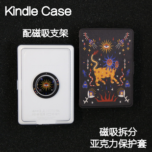 瑞兽Kindle磁吸保护套2024青春版light4/Paperwhite5/4/3分离背壳kpw6拆分658亚克力掌阅neo3pro手持支架休眠