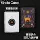 瑞兽Kindle磁吸保护套2024青春版 3分离背壳kpw6拆分658亚克力掌阅neo3pro手持支架休眠 light4 Paperwhite5