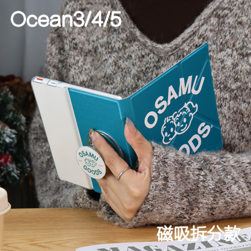 元气文石leaf5/5c掌阅ocean4保护套ocean5磁吸分离外壳ocean23折叠支架4turbo电子书kindleoasis23手持清水壳