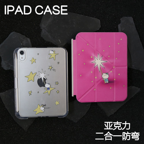 仙女棒拆分亚克力ipad7/8/9保护套2026硬壳Air4/5/6苹果12.9ipad11/10.9Air7背壳iPad10.2防摔13寸笔槽mini67