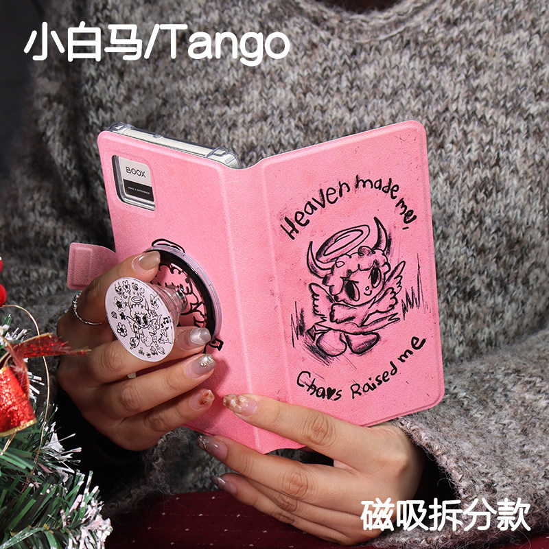小恶魔文石小白马P6保护套小白马P6+ 小彩马P6pro磁吸拆分掌阅tango清水壳汉王clear mobile皮套大我hibreak