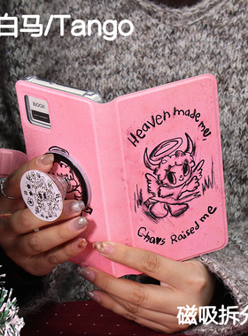 小恶魔文石小白马P6保护套彩马6pro磁吸拆分掌阅tango清水壳汉王clear mobile皮套palma/kant休眠大我hibreak