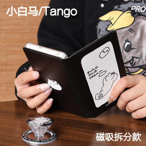 躺平文石小白马P6小白马P6+保护套小彩马6pro磁吸拆分掌阅tango2清水壳汉王clear mobile皮套休眠大我hibreak