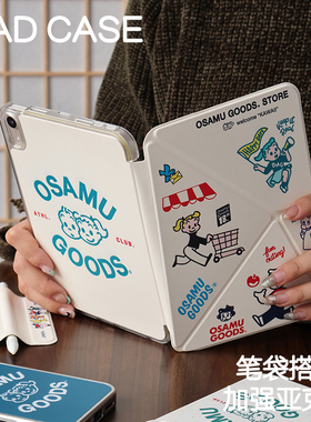 元气ipad11寸保护套苹果Air6/7亚克力pro11/12.9寸休眠皮套Air4/5加硬外壳mini6/7笔袋3Y搭扣13寸加厚24/25款