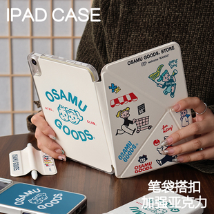 元气ipad11寸保护套苹果Air6/7亚克力pro11/12.9寸休眠皮套Air4/5加硬外壳mini6/7笔袋3Y搭扣13寸加厚24/25款