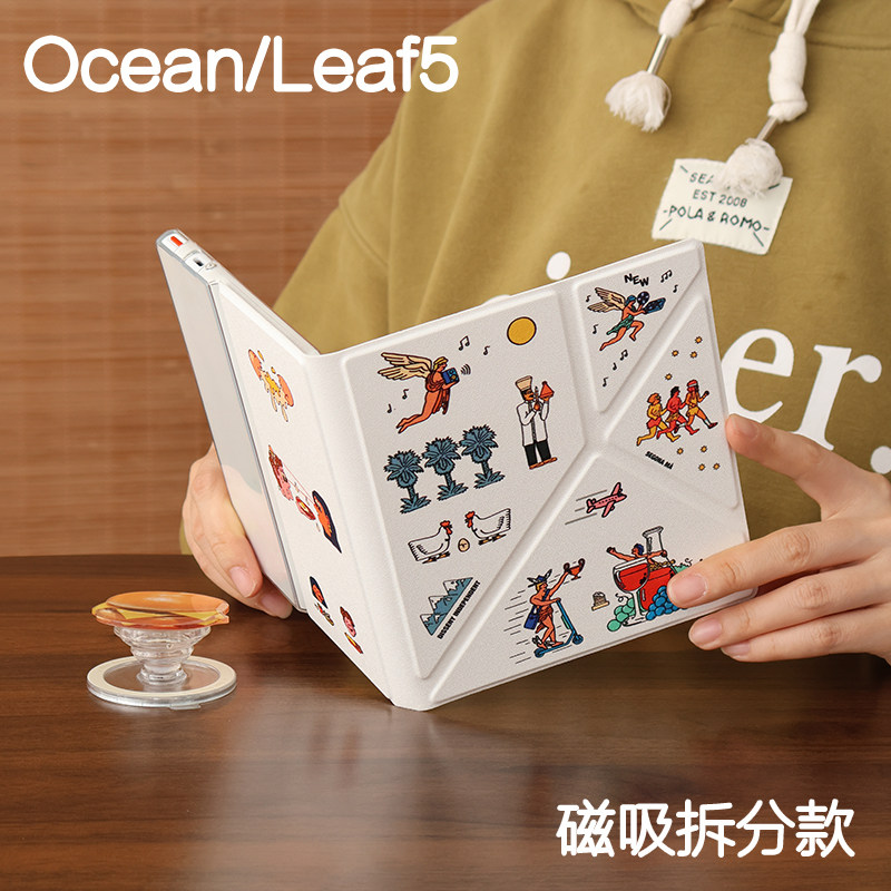 鸡蛋文石leaf5+/5/5c掌阅ocean4汉王clear7磁吸分离ocean23折叠支架4turbo电子书kindleoasis23手持清水壳