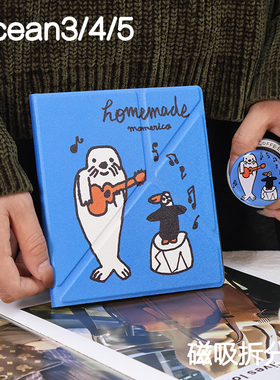 恰恰舞掌阅ocean4保护套ocean5磁吸分离外壳ocean2/3折叠支架ocean4c拆分磁吸壳ocean4turbo电子书手持清水壳
