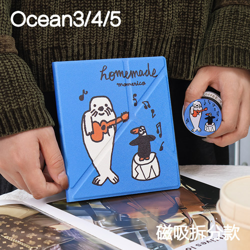 恰恰舞文石leaf5/5c保护套ocean5磁吸分离外壳ocean23折叠支架分磁壳掌阅ocean4/4t电子书oasis23手持清水壳