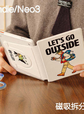 户外Kindle磁吸保护套2024青春版Paperwhite6/5/4/3拆分支架kpw6背壳light4清水壳neo3pro掌阅汉王clear6休眠