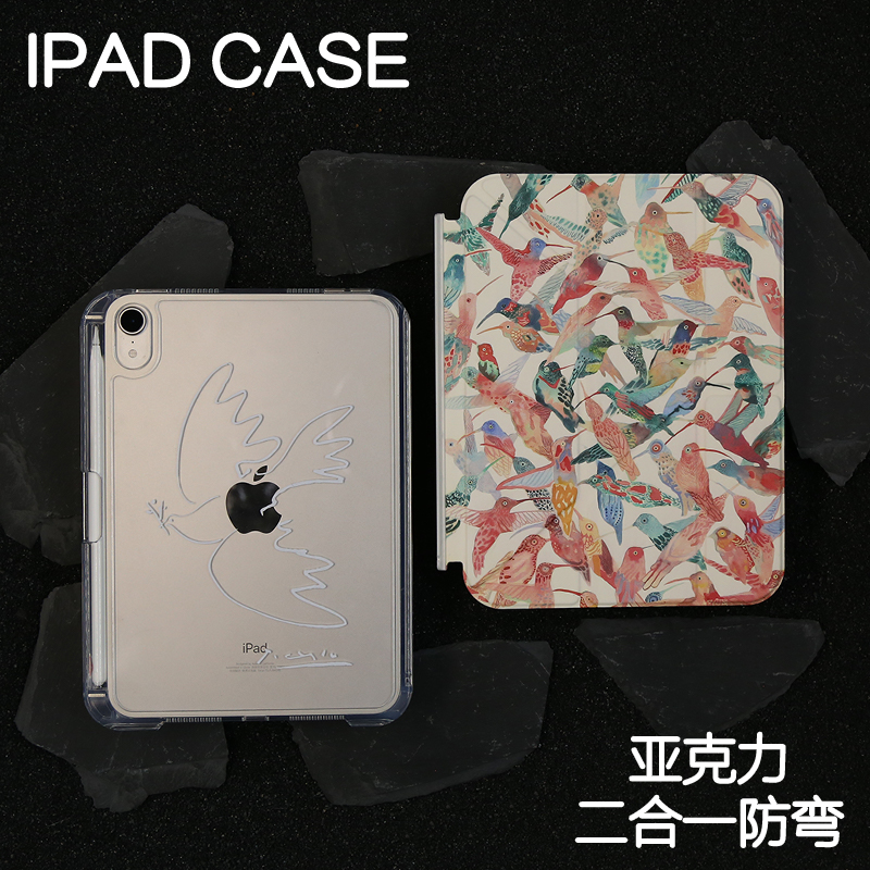 飞鸟拆分亚克力ipad7/8/9保护套2024硬壳Air4/5/6苹果ipadpro11/10.9Air7背壳iPad10.2防摔弯13寸笔槽mini6/7