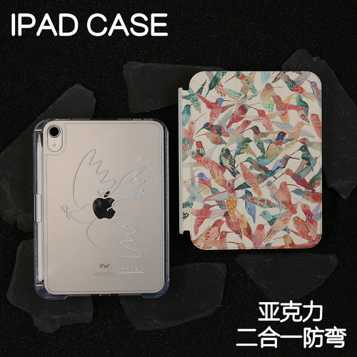 飞鸟拆分亚克力ipad7/8/9保护套2024硬壳Air4/5/6苹果ipadpro11/10.9Air7背壳iPad10.2防摔弯13寸笔槽mini6/7