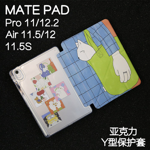 布袋猫3Y适用华为平板保护套matepad11保护壳2024新款Air11.5s外壳pro12.2/12.6柔光pro10.4/10.8亚克力防弯