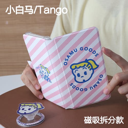 元气文石小白马P6保护套小白马P6+小彩马6pro磁吸拆分掌阅tango2清水壳汉王clear mobile皮套休眠大我hibreak