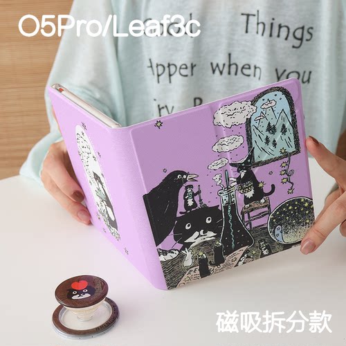 魔法掌阅ocean5pro文石leaf3/3c/2保护套Ocean5c磁吸分离外壳海外go7折叠支架BOOXgo color7电子书手持清水壳