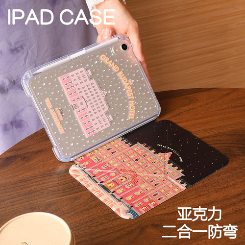 星夜Y型拆分亚克力ipad7/8/9保护套硬壳Air8/7/6苹果pro11/10.9背壳iPad10.2防摔12.9/13寸3y笔槽mini6/7防弯