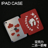 12.9寸防弯摔笔槽mini6 馋嘴Y型亚克力ipad8 6苹果pro11 10.9平板壳iPad10.2 9保护套2024硬壳Air4