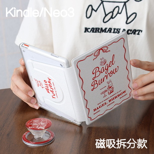 绅士KindlePaperwhite6/5/4/3磁吸保护套658青春版拆分支架poke7/6/5壳汉王clear6软包边neo3u掌阅light4休眠