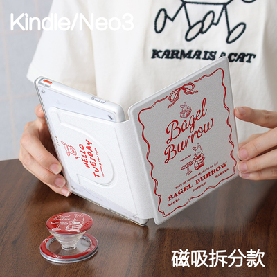 绅士Kindle磁吸保护套2024青春版Paperwhite6/5/4/3拆分支架kpw6背壳light4清水壳neo3pro掌阅汉王clear6休眠