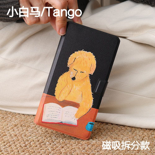 阅读文石小白马P6保护套小白马P6+小彩马6pro磁吸拆分掌阅tango2清水壳汉王clear mobile皮套休眠大我hibreak
