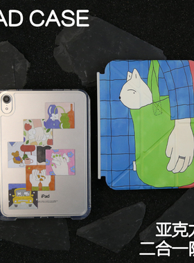 布袋拆分亚克力ipad7/8/9保护套2024硬壳Air4/5/6苹果ipadpro11/10.9Air7背壳iPad10.2防摔弯13寸笔槽mini6/7