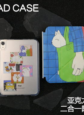 布袋拆分亚克力ipad7/8/9保护套2024硬壳Air4/5/6苹果ipadpro11/10.9Air7背壳iPad10.2防摔弯13寸笔槽mini6/7