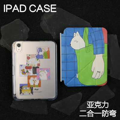布袋拆分亚克力ipad7/8/9保护套2024硬壳Air4/5/6苹果ipadpro11/10.9Air7背壳iPad10.2防摔弯13寸笔槽mini6/7