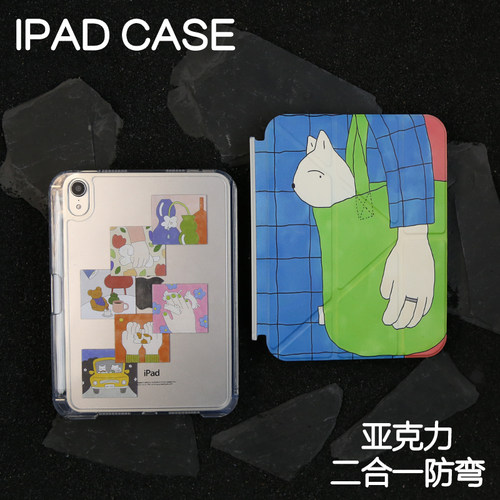 布袋拆分亚克力ipad7/8/9保护套2024硬壳Air4/5/6苹果ipadpro11/10.9Air7背壳iPad10.2防摔弯13寸笔槽mini6/7