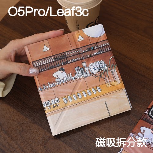 咖啡掌阅ocean5pro文石leaf3/3c/2保护套Ocean5c磁吸分离外壳海外go7折叠支架BOOXgo color7电子书手持清水壳