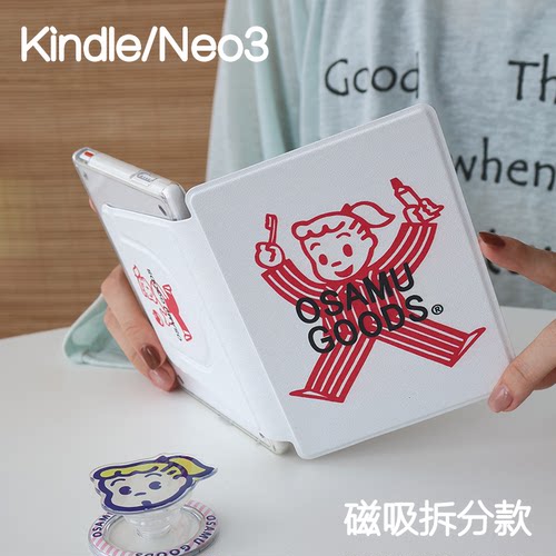 洗漱Kindle磁吸保护套2024青春版Paperwhite6/5/4/3拆分支架kpw6背壳light4清水neo3pro掌阅汉王clear6休眠