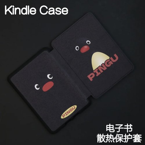 企鹅Kindle保护套Paperwhite4/3/2新款kpw6/5手持硬壳青春版kinddel558入门版咪咕版软壳电子书阅读皮套958