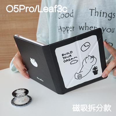 躺平掌阅ocean5pro文石leaf3/3c/2保护套Ocean5c磁吸分离外壳海外go7折叠支架BOOXgo color7电子书手持清水壳