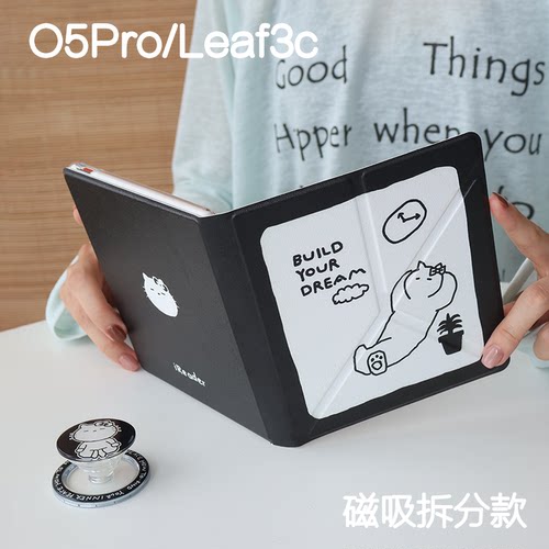 躺平掌阅ocean5pro文石leaf3/3c/2保护套Ocean5c磁吸分离外壳海外go7折叠支架BOOXgo color7电子书手持清水壳