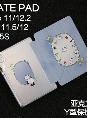 挂钟猫3Y适用华为平板保护套matepad11保护壳2024新款Air11.5s外壳pro12.2/12.6柔光pro10.4/10.8亚克力