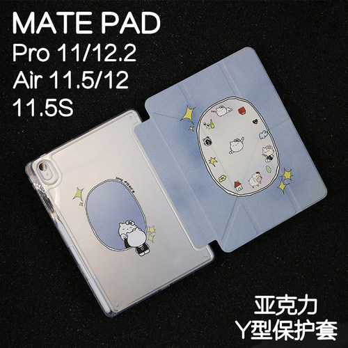 挂钟猫3Y适用华为平板保护套matepad11保护壳2024新款Air11.5s外壳pro12.2/12.6柔光pro10.4/10.8亚克力