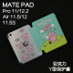 10.8亚克力 12.6柔光pro10.4 培西猪3Y适用华为平板保护套matepad11保护壳2024新款 Air11.5s外壳pro12.2