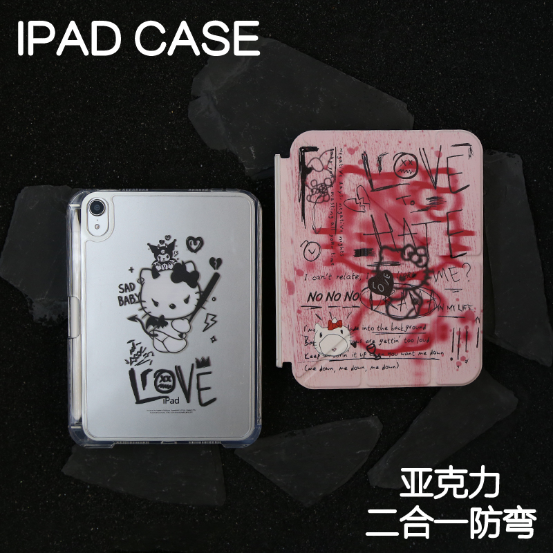 红粉拆分亚克力ipad7/8/9保护套2024硬壳Air4/5/6苹果ipadpro11/10.9Air7背壳iPad10.2防摔弯13寸笔槽mini6/7