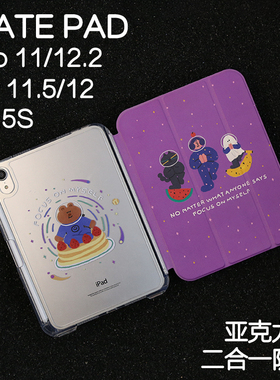 紫色Y拆分亚克力matepad11适用华为平板保护套se/pro11保护壳2024款11.5s新款Air12/12.6英寸pro12.2全包摔弯