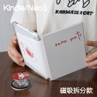 诗社KindlePaperwhite6/5/4/3磁吸保护套658青春版拆分支架poke7/6/5壳汉王clear6软包边neo3u掌阅light4休眠