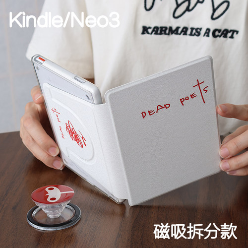 诗社Kindle磁吸保护套2024青春版Paperwhite6/5/4/3拆分支架kpw6背壳light4清水壳neo3pro掌阅汉王clear6休眠