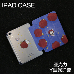 9保护套2024硬壳Air4 12.9寸防弯摔笔槽mini6 10.9平板壳iPad10.2 6苹果pro11 红果KTY型亚克力ipad8