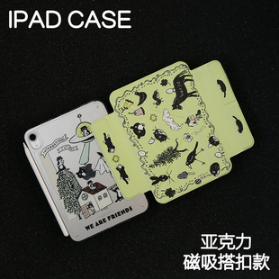 9保护套2024硬壳Air4 10.9平板壳iPad10.2寸防弯摔笔槽mini6 pro11 猫猫庄园磁吸搭扣Y型亚克力ipad8