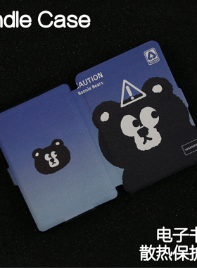 熊出没Kindle保护套Paperwhite4/3/2硬手持硬软k6/5青春版kinddel558入门版咪咕版X软壳电子书1499/oasis23