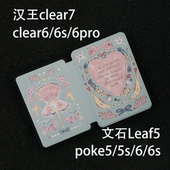 小众汉王clear6 6s磁吸 7t保护套leaf3文石leaf5保护壳poke5