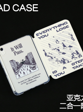 人潮Y型拆分亚克力ipad7/8/9保护套硬壳Air7/6/5苹果pro11/10.9背壳iPad10.2防摔12.9/13寸3y笔槽mini6/7防弯